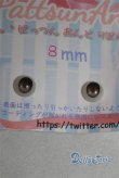 画像2: 8mm/アニメアイ/ドール用　アイ A-25-03-26-025-NY-ZA (2)