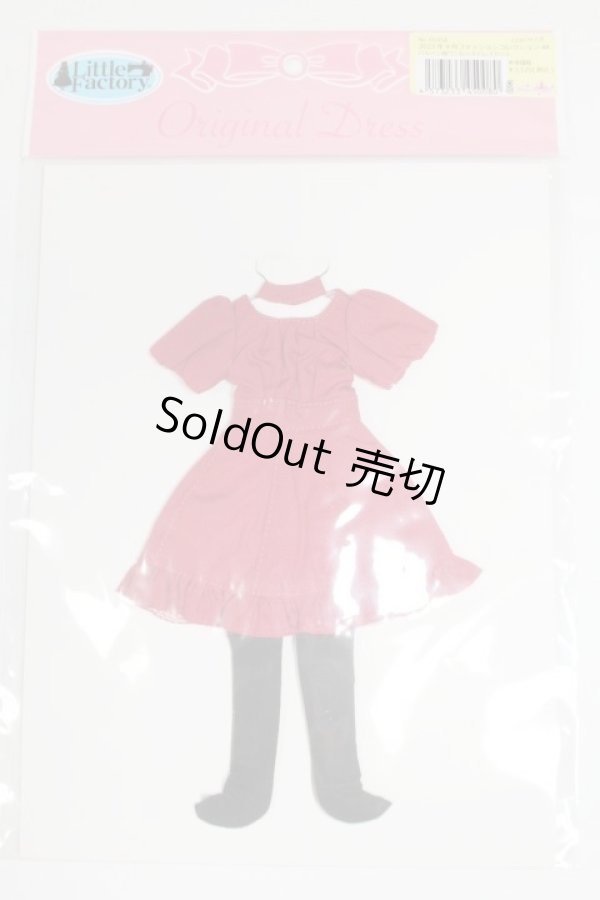 画像1: リカちゃん/OF:2023年9月ファッションコレクション４A　バルーン袖ワンピースドレスセット/ A-25-04-02-053-NY-ZA (1)