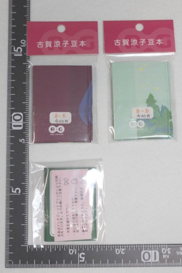 画像2: SD/豆本/0 A-25-04-02-034-NY-ZA (2)