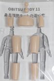 画像2: オビツ11/身長調整キット　タン/ A-25-04-02-049-NY-ZA (2)