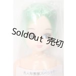 画像: リカちゃんキャッスル/リカちゃん:お人形教室スペシャル(ショート系)/BJD 球体関節人形 A-25-04-02-325-KD-ZA