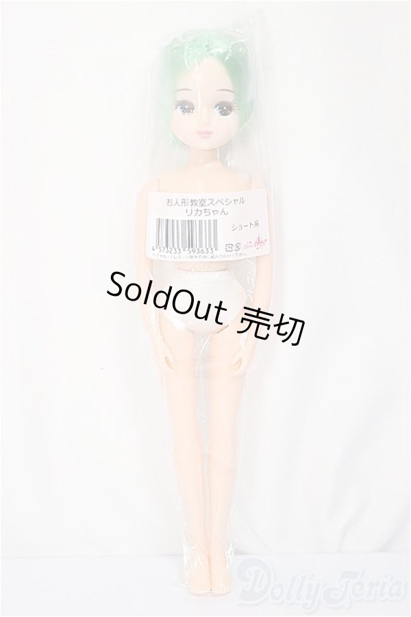 画像2: リカちゃんキャッスル/リカちゃん:お人形教室スペシャル(ショート系)/BJD　球体関節人形 A-25-04-02-325-KD-ZA (2)