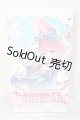 画像: 不可食用人偶/跳月時間兎宝シリーズ　未開封品/ A-25-04-09-146-KD-ZA