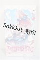 画像: 不可食用人偶/跳月時間兎宝シリーズ　未開封品/ A-25-04-09-144-KD-ZA