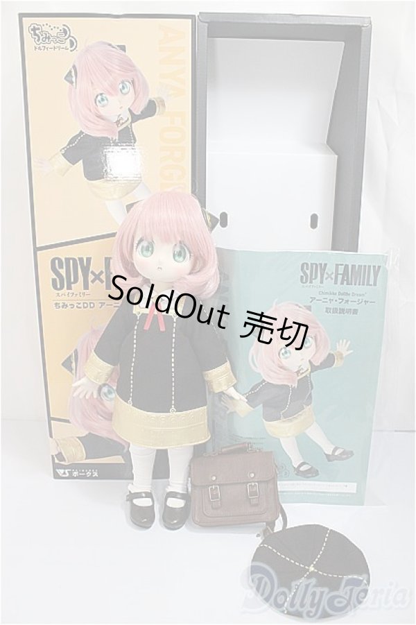 画像8: ちみっこDD/アーニャ・フォージャー/BJD　球体関節人形 A-25-04-09-201-NY-ZA (8)