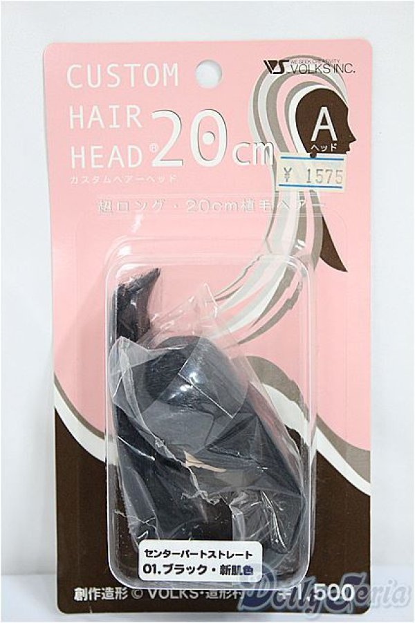 画像1: ボークス/Aヘッド　超ロング・20ｃｍ植毛ヘアー/ A-25-04-16-151-NY-ZA (1)