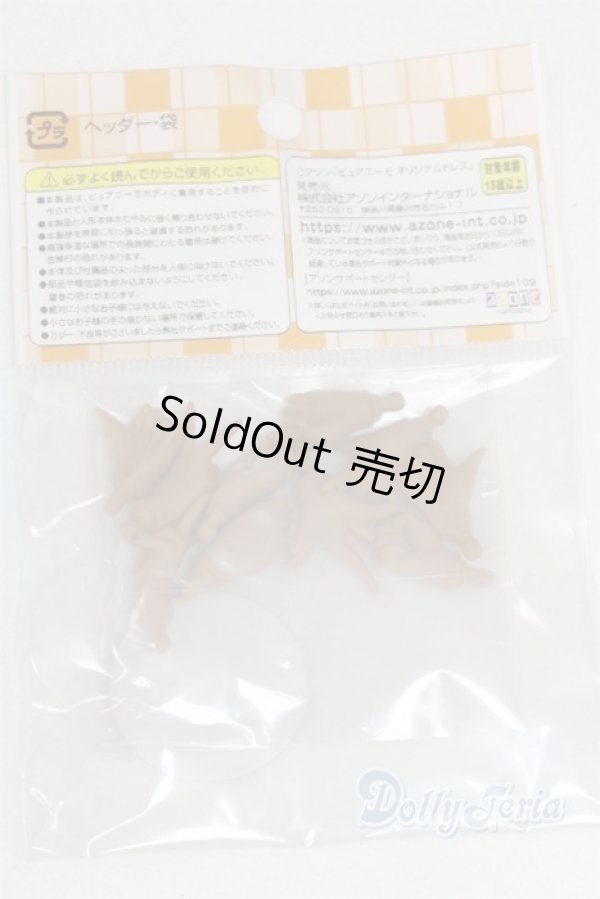 画像2: azone/ピュアニーモ/ハンドパーツ A-25-04-30-090-NY-ZA (2)