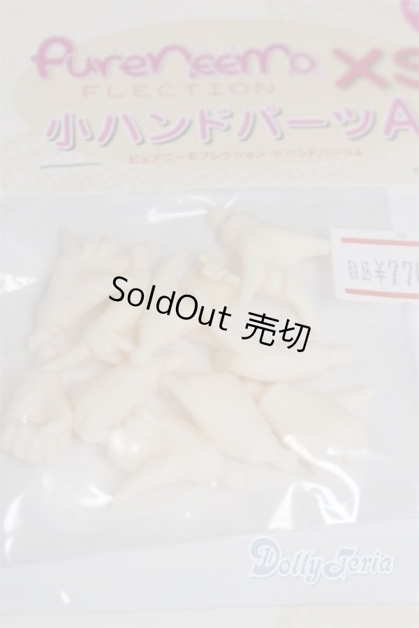 画像2: azone/ピュアニーモ/ハンドパーツ A-25-04-30-091-NY-ZA (2)