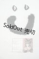 画像: MDD/OF:小物　ディーラー様製 シッポ　ミミ Y-26-07-14-237-KD-ZY