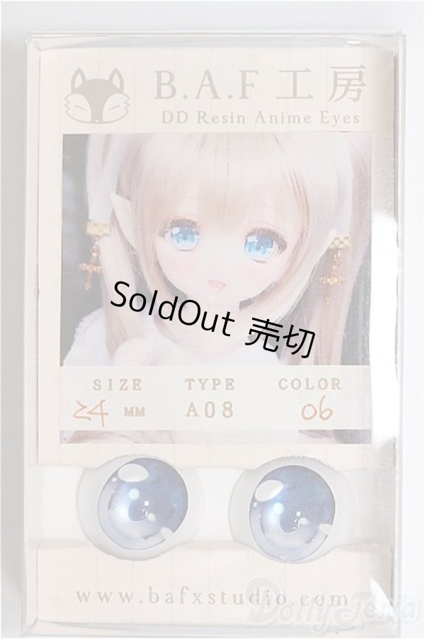 画像1: 24ｍｍ/アニメアイ/ドール用　アイ A-25-04-23-236-YB-ZA (1)