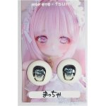 画像: 22mm/アニメアイ/ドール用　アイ A-25-04-23-237-YB-ZA