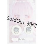 画像: 22mm/アニメアイ/ドール用　アイ A-25-04-23-237-YB-ZA