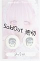 画像: 22mm/アニメアイ/ドール用　アイ A-25-04-23-237-YB-ZA