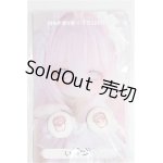 画像: 16ｍｍ/アニメアイ/ドール用　アイ A-25-04-23-239-YB-ZA
