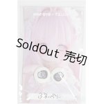 画像: 16ｍｍ/アニメアイ/ドール用　アイ A-25-04-23-238-YB-ZA