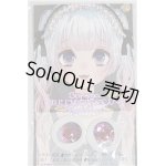 画像: 19ｍｍ/アニメアイ/ドール用　アイ A-25-04-23-232-YB-ZA