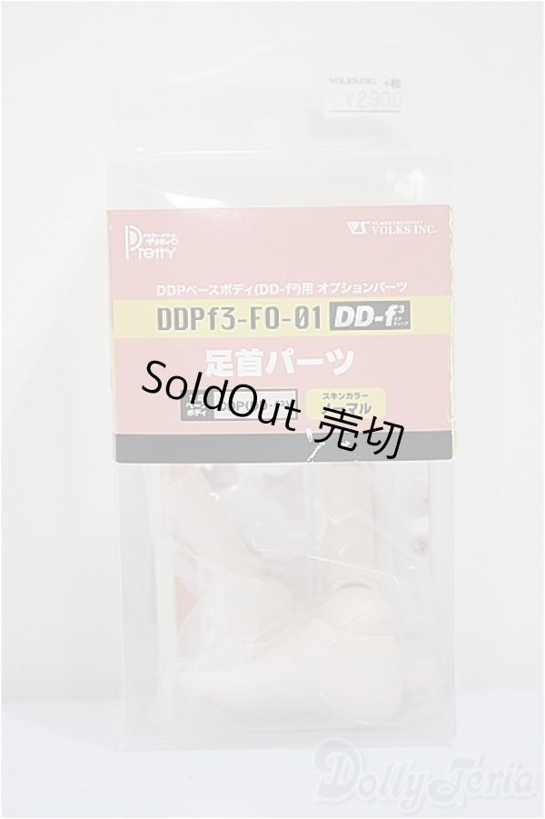 画像1: DDpf3-FO-01 ノーマル/BJD　球体関節人形 A-25-08-20-214-KD-ZA (1)