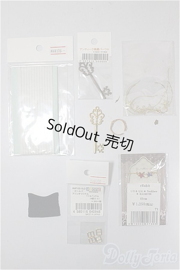 画像1: ドール関連小物　パーツセット/0 A-25-12-24-200-KD-ZA (1)