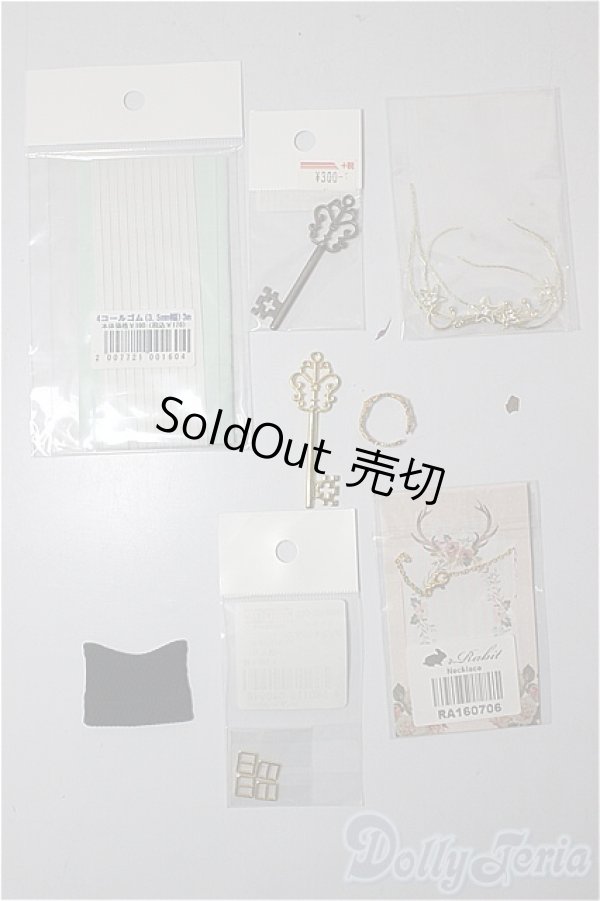 画像2: ドール関連小物　パーツセット/0 A-25-12-24-200-KD-ZA (2)
