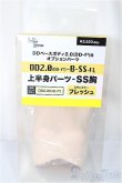 画像1: DD2.0（DD-f3）-B-SS-FL 上半身パーツ-SS胸 / フレッシュ/BJD　球体関節人形 A-25-05-21-108-NY-ZA (1)