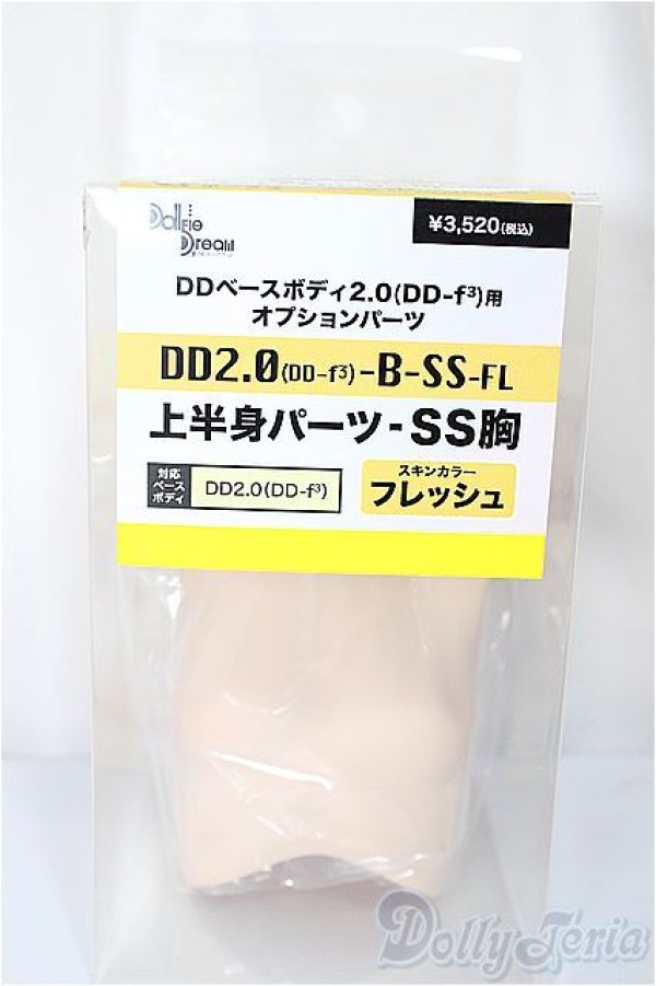 画像1: DD2.0（DD-f3）-B-SS-FL 上半身パーツ-SS胸 / フレッシュ/BJD　球体関節人形 A-25-05-21-108-NY-ZA (1)