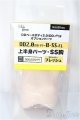 画像: DD2.0（DD-f3）-B-SS-FL 上半身パーツ-SS胸 / フレッシュ/BJD　球体関節人形 A-25-05-21-108-NY-ZA