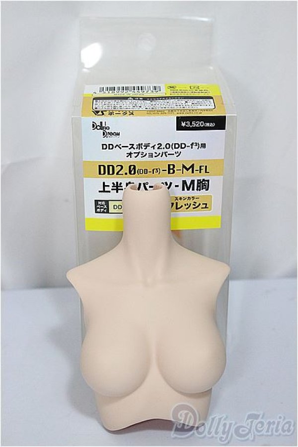 画像3: DD2.0（DD-f3）-B-M-FL 上半身パーツ-M胸 / フレッシュ/BJD　球体関節人形 A-25-05-21-119-NY-ZA (3)