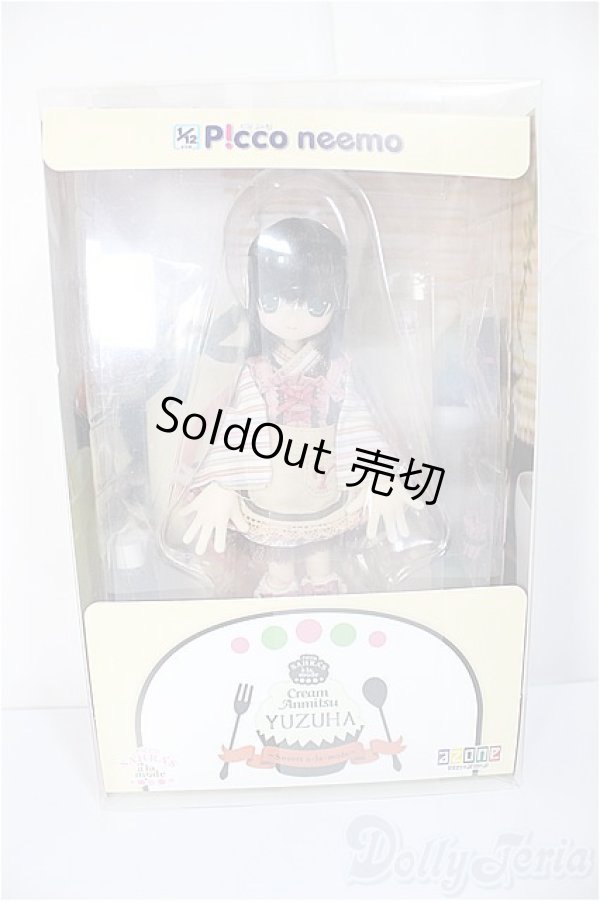 画像2: azone/ピコサアラズ ア・ラ・モード　〜スイーツ ア・ラ・モード〜クリームあんみつ/柚葉(ゆずは)　(通常販売ver.)/0 A-25-05-14-108-NY-ZA (2)