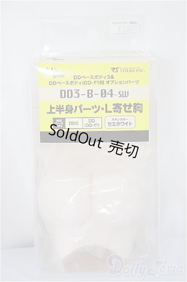 画像1: DDIII-B-04-SW 上半身パーツ-L寄せ胸 / セミホワイト/BJD　球体関節人形 A-25-05-14-260-KD-ZA (1)