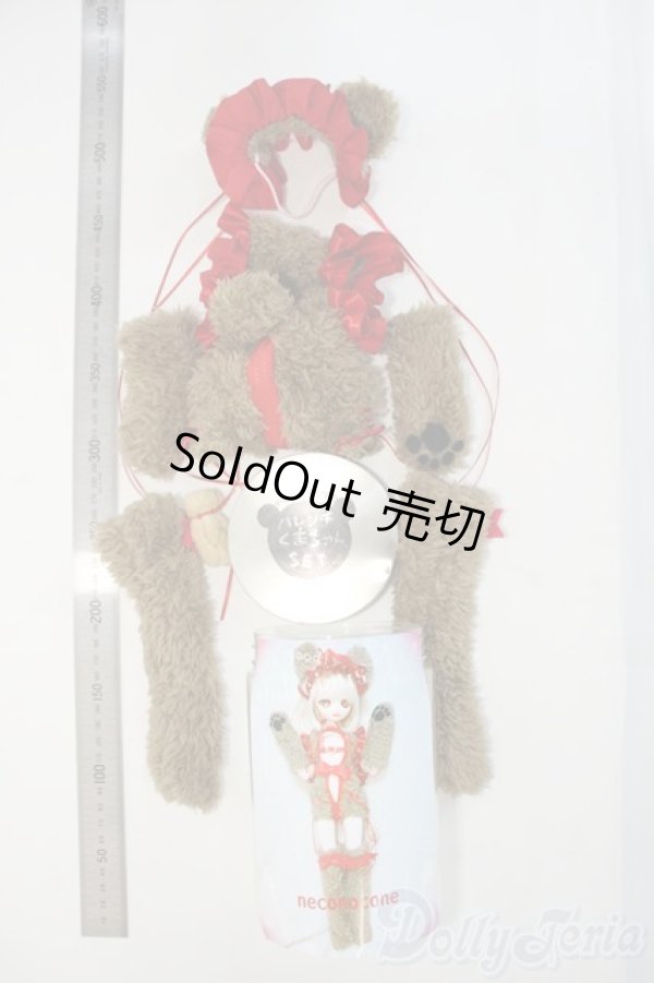 画像2: MDD/OF:衣装セット　neconocone 様製　ハレンチくまちゃんSET Y-26-01-28-097-KD-ZY (2)