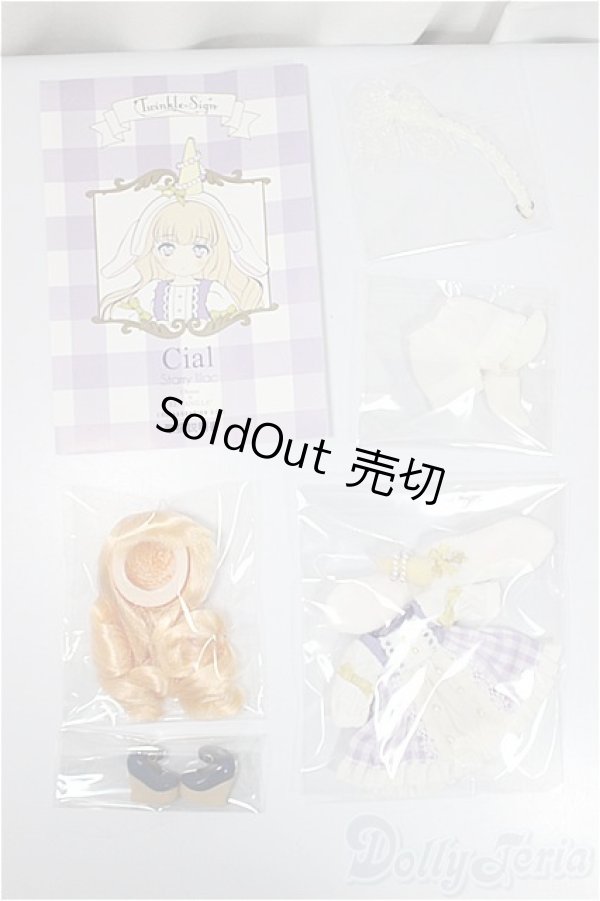 画像1: オビツ11/OF:Twinkle Sign Cial Starry Lilac シアル　デフォルト衣装　ドレス　植毛キャップ/ A-25-05-14-287-KD-ZA (1)