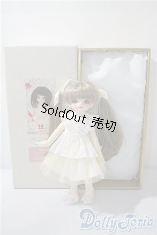 画像9: 幼SD/ニコ〜幼SD生誕15周年記念Ver.〜 U-25-05-20-218-KD-ZU (9)