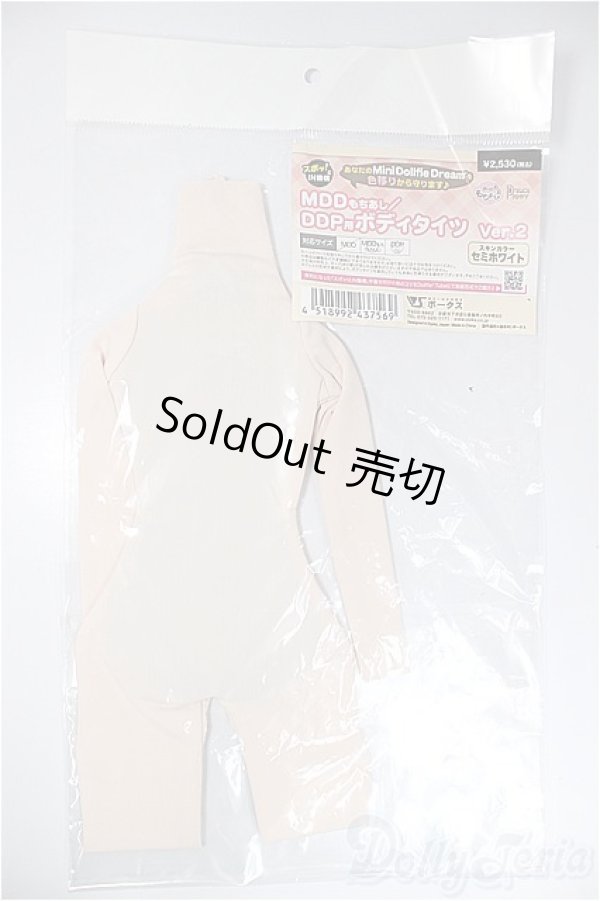 画像1: MDD/OF：ボディタイツVer.2/0 A-25-05-21-221-NY-ZA (1)