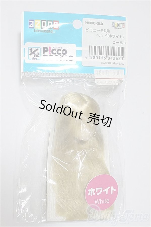 画像1: azone/1/12ピコニーモD用ヘッド/0 A-25-05-21-372-NY-ZA (1)