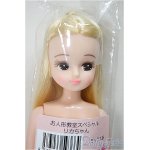 画像: リカちゃんキャッスル/リカちゃん　ミックス系　お人形教室スペシャル/BJD　球体関節人形 A-25-05-21-361-NY-ZA
