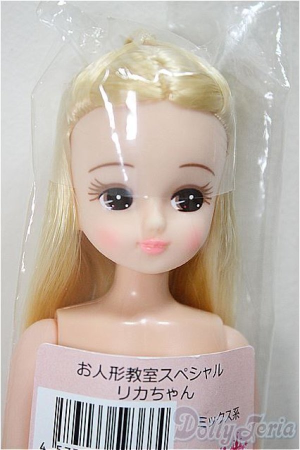 画像1: リカちゃんキャッスル/リカちゃん　ミックス系　お人形教室スペシャル/BJD　球体関節人形 A-25-05-21-361-NY-ZA (1)