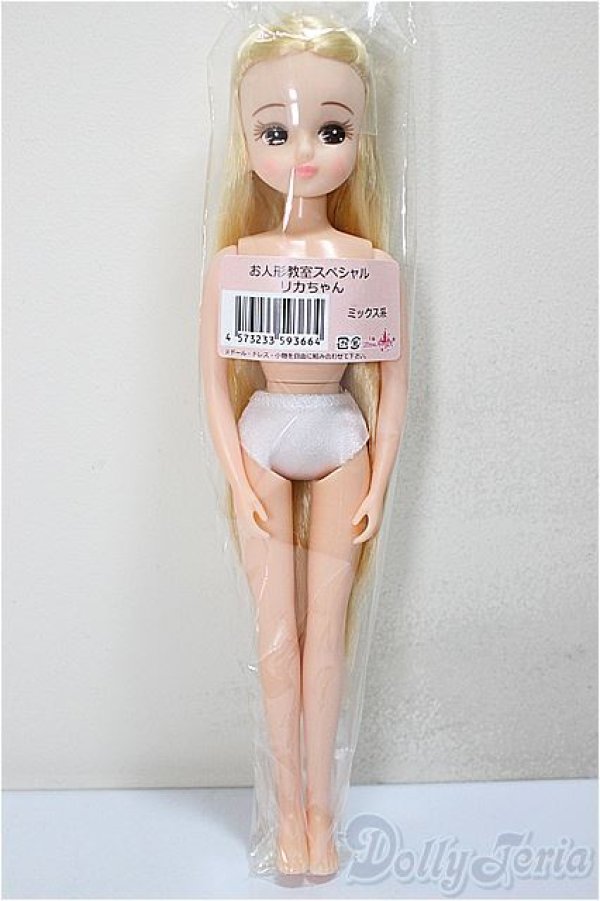画像2: リカちゃんキャッスル/リカちゃん　ミックス系　お人形教室スペシャル/BJD　球体関節人形 A-25-05-21-361-NY-ZA (2)