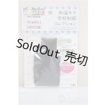 画像: azone/OF:AZO2 和遥キナ学校制服コレクション「黒タイツ」/0 A-25-05-28-200-NY-ZA