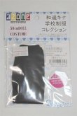 画像1: azone/OF:AZO2 和遥キナ学校制服コレクション「黒タイツ」/0 A-25-06-04-010-NY-ZA (1)
