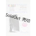 画像: azone/OF:AZO2 和遥キナ学校制服コレクション「黒タイツ」/0 A-25-06-04-006-NY-ZA