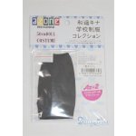 画像: azone/OF:AZO2 和遥キナ学校制服コレクション「黒タイツ」/0 A-25-06-04-005-NY-ZA