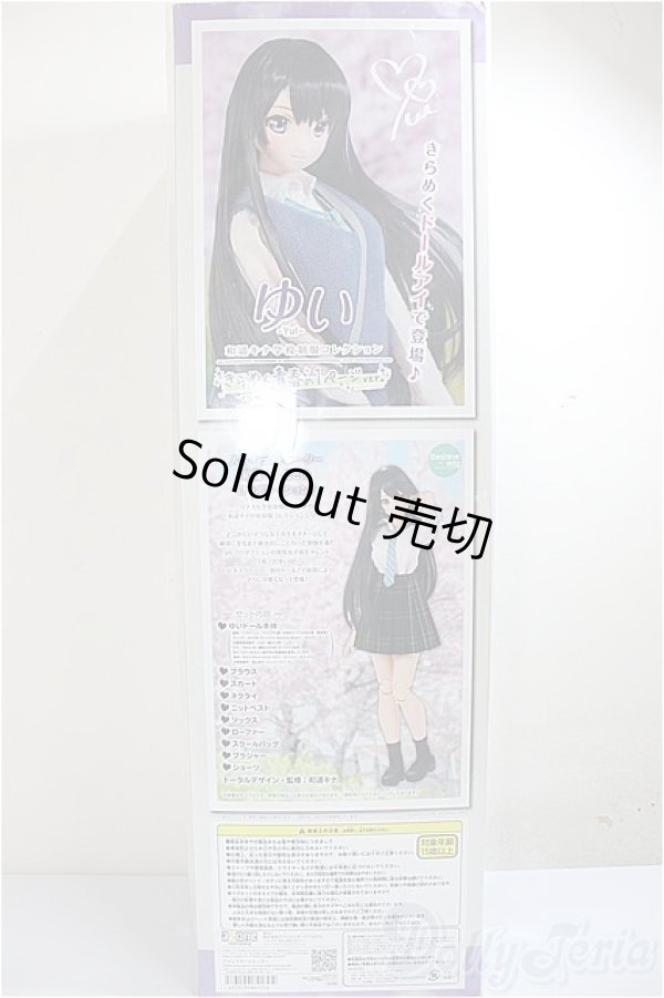画像3: azone/和遥キナ学校制服コレクション／ゆい（きらめく青春の1ページver．）/0 A-25-05-28-103-NY-ZA (3)