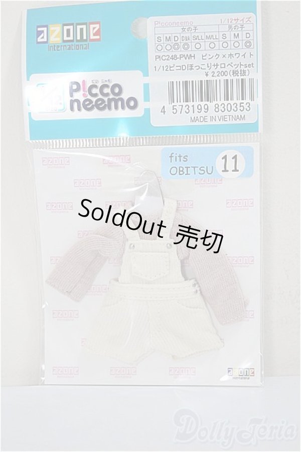画像1: azone/1/12/OF:ピコDほっこりサロペットset/0 A-25-05-28-311-KD-ZA (1)