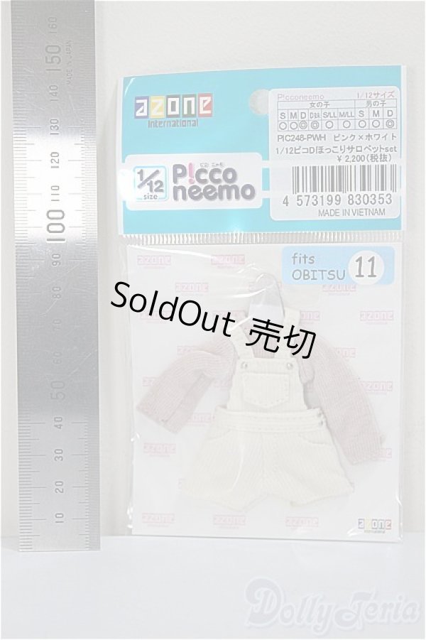 画像2: azone/1/12/OF:ピコDほっこりサロペットset/0 A-25-05-28-311-KD-ZA (2)