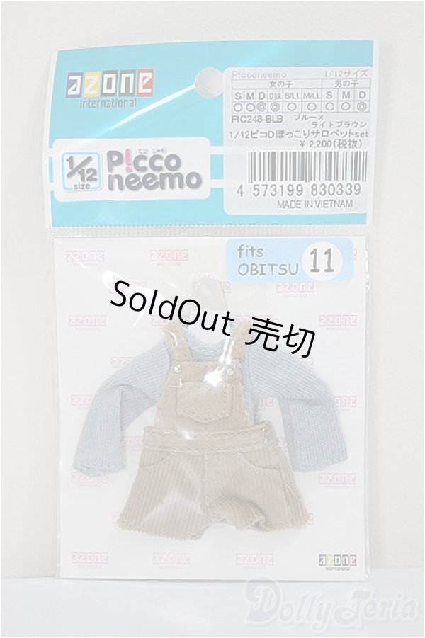 画像1: azone/1/12/OF:ピコDほっこりサロペットset/0 A-25-05-28-312-KD-ZA (1)