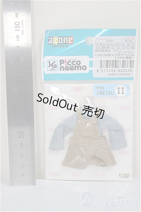 画像2: azone/1/12/OF:ピコDほっこりサロペットset/0 A-25-05-28-312-KD-ZA (2)