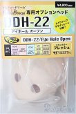 画像1: DDヘッド/DDH-22　アイホールオープン/BJD　球体関節人形 A-25-06-04-392-NY-ZA (1)