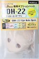 画像: DDヘッド/DDH-22　アイホールオープン/BJD　球体関節人形 A-25-06-04-392-NY-ZA