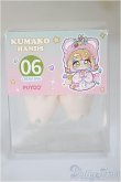 画像1: PUYOODOLL/Baby　KUMAKO　ハンドパーツ/0 A-25-06-04-297-NY-ZA (1)