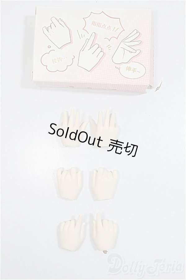 画像1: TinyFox/40ｃｍ　ハンドパーツ/BJD　球体関節人形 A-25-06-04-270-NY-ZA (1)
